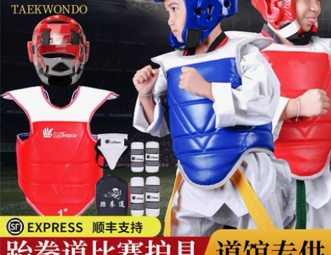 跆拳道护具全套儿童实战拳击防护服套装拳击散...