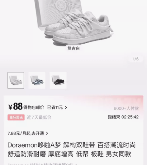 博主闲置Doraemon哆啦A梦解构双鞋带...