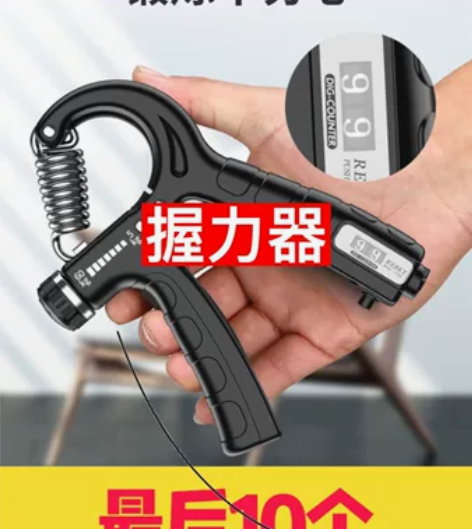 【清仓处理】握力器男专业练手臂力家用健身器...