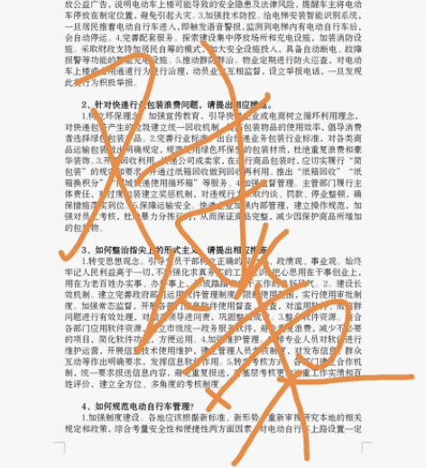 申论对策汇总，对策题公文题可用到，你还在苦...