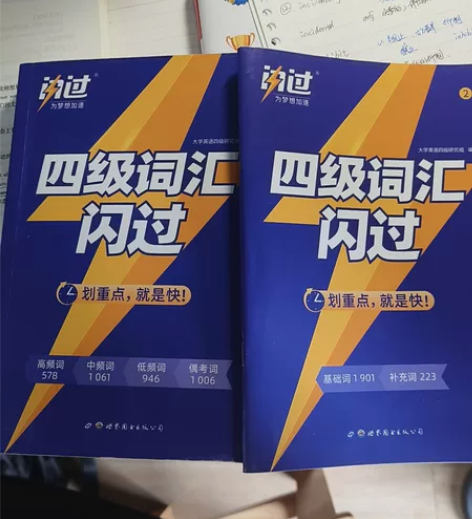 底部微瑕（咖啡液）不影响阅读 现货备考巨微...