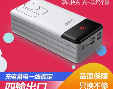 科智充电宝50000毫安超大容量22.5W...