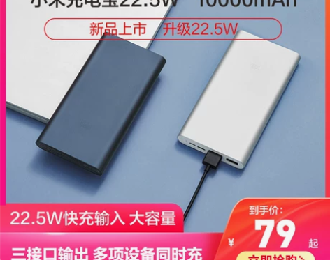 【年货价】小米充电宝移动电源10000毫安...