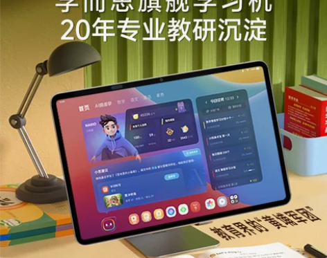 加购3月5号李佳琦生活节学而思旗舰学习机x...