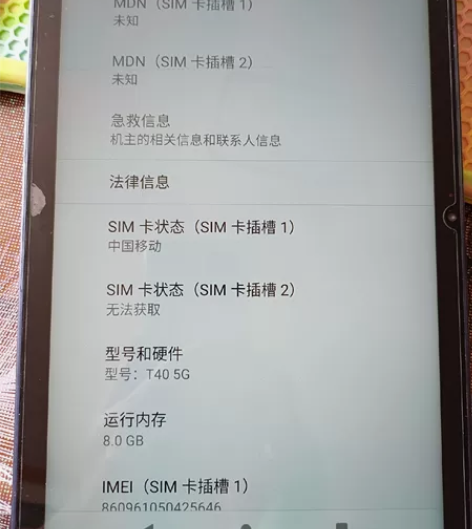 台电平板电脑,几乎全新,没有任何磕碰,8+...