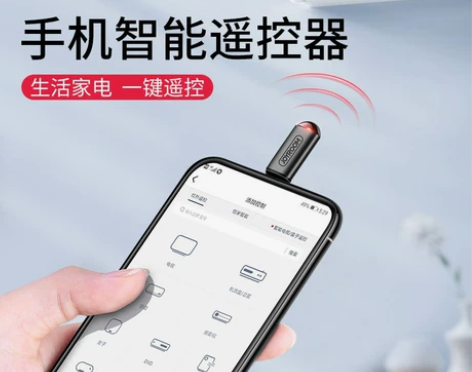 手机红外线发射器苹果7安卓万能遥控器空调电...
