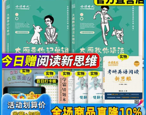 出刘晓艳大雁教你语法和长难句2023版 我...