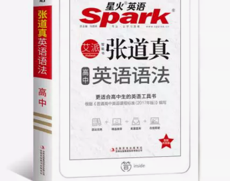 张道真高中英语语法张道真高中英语语法(第1...