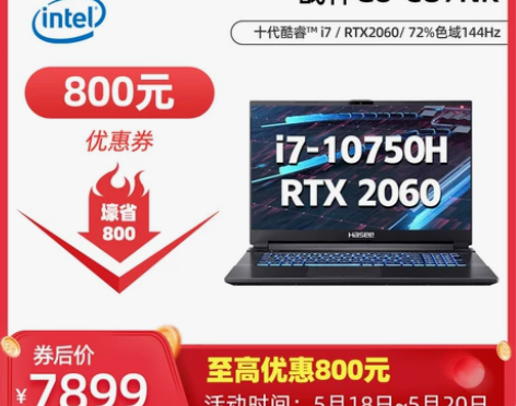 ?【告白价】【现货即发】神舟战神G8/Z8...