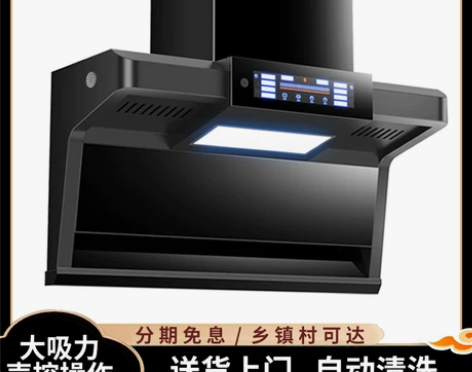 【狂暑季价】好太太家用油烟机厨房吸油机大吸...
