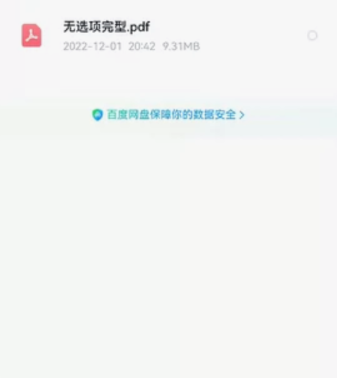 无选项完形填空 是英语考研自命题基础英语，...