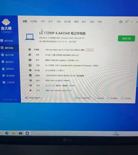 LG gram 17 2021款 11代i...
