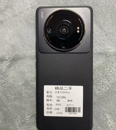 MIUI/小米 Xiaomi 12S Ul...