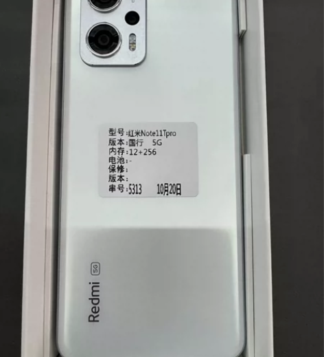 红米Note11T pro 5G 12+2...
