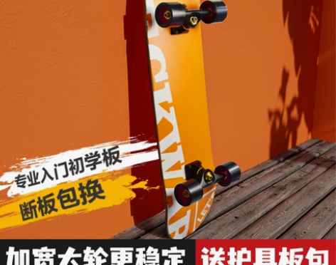 【年货价】滑板初学者女生10成人青少年儿童...