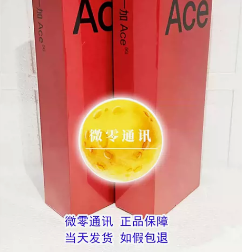 【全新】一加 Ace 竞速版 天玑8100...