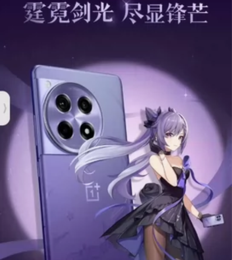 一加ACE3刻晴联名官方发货全套 感兴趣的...