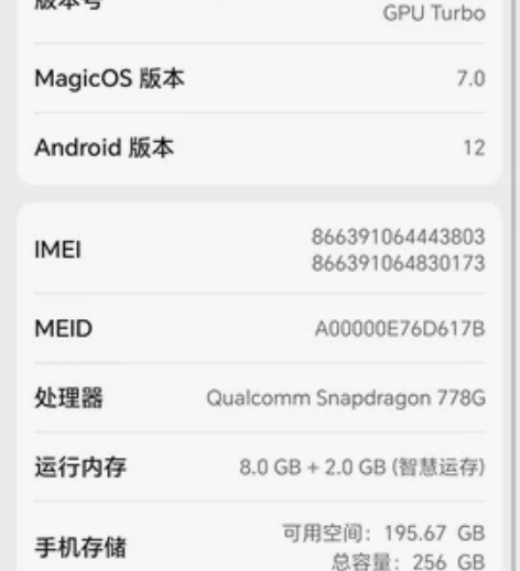 荣耀60 8G256G 感兴趣的话点“我想...