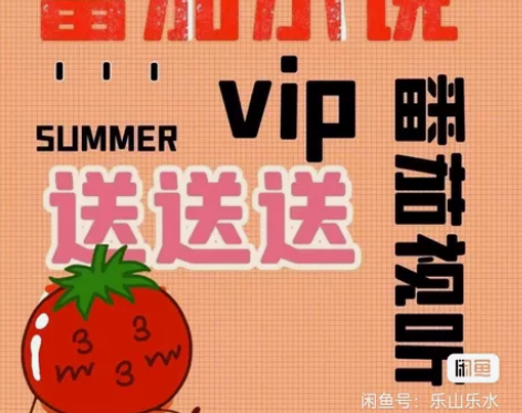 新番茄无广告小说阅读解锁纯净版全部无果广告...