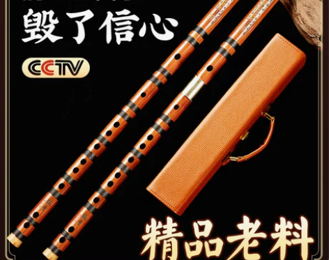 高端老料笛子竹笛乐器初学者专业演奏级成人儿...