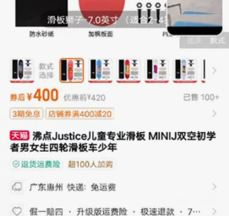 沸点儿童滑板,带一个工具  如图 详情可以...