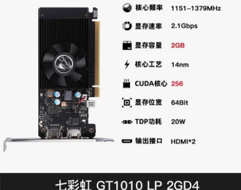 【狂欢价】七彩虹GT1030/GT1010...