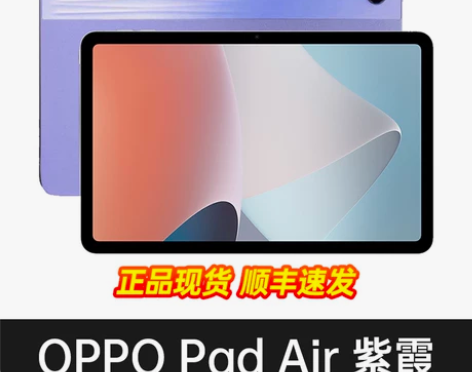 【分期免息咨询优惠】OPPO Pad Ai...