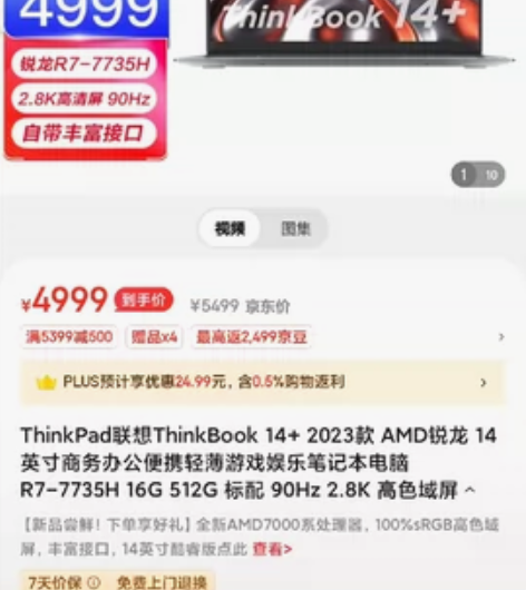 ThinkPad联想ThinkBook 1...