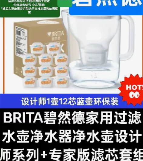 BRITA碧然德家用过滤水壶净水器净水壶设...