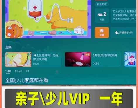 创维##amp；amp；酷开电视亲子vip...