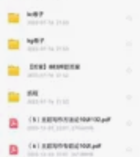 中传考研 中国传媒大学 研究生考试 电子资...