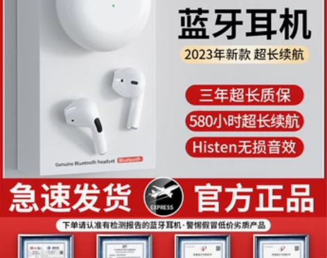 真无线蓝牙耳机2024年新款官方原装正品适...