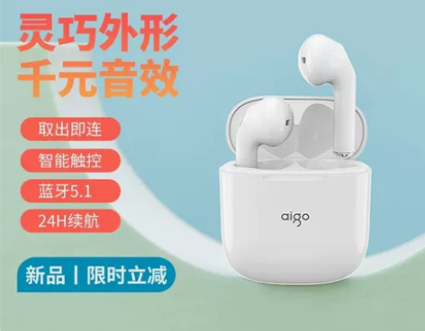 Aigo/爱国者 新款真无线蓝牙耳机T18...