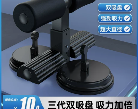 酷迪仕仰卧起坐辅助器健身器材家用男室内吸盘...
