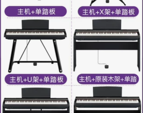 【双12价】雅马哈电钢琴88键重锤P125...