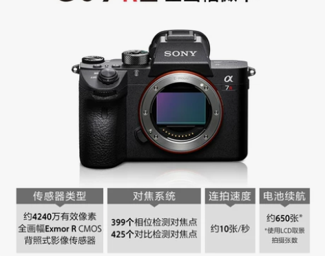 索尼相机 相机机身 Alpha 7RⅢ A...