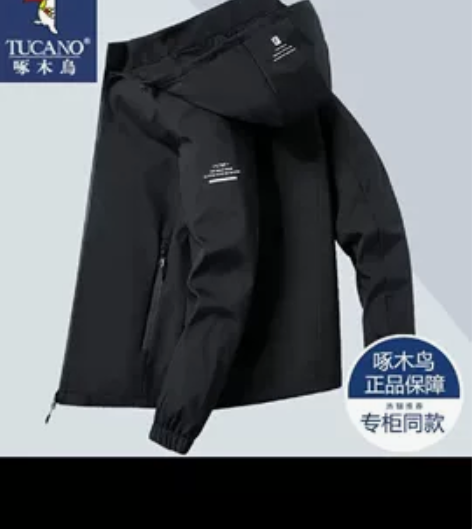 啄木鸟 夹克男外套连帽冲锋上衣男士春秋季新...