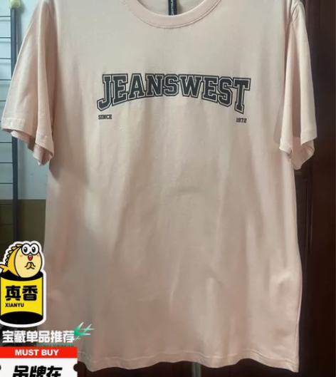 Jeanswest真维斯    男款短袖T...