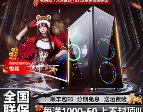 水冷i5i7八核高端家用游戏型吃鸡DIY组...