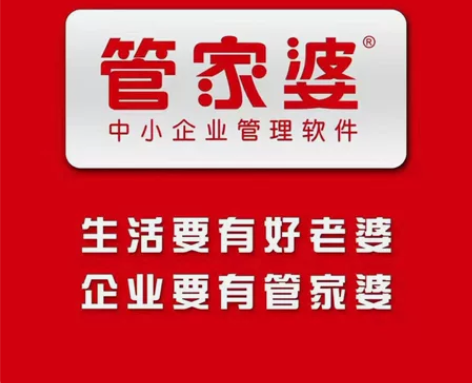 管家婆辉煌版2top+单机版网络版普及版工...