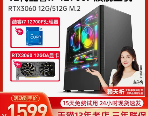 然硕十二代酷睿i7/i5 10600KF/...