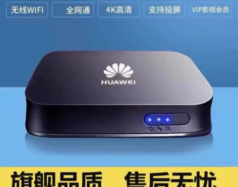 华为电视盒子4K高清家用网络机顶盒无线wi...