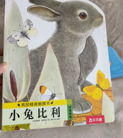 (正品)小兔比利 几乎全新 9.5成新吧 ...