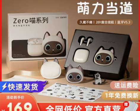 漫步者Zero喵2023版蓝牙耳机降噪真无...