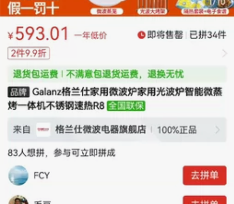 微波炉9成新，收拾家的时候发现了，拆开看了...