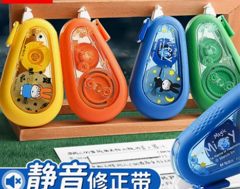 晨光静音修正带小学生专用卡通海贼王涂改带宝...