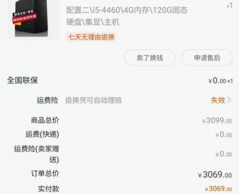联想 D7070 台式电脑主机，几乎全新。...