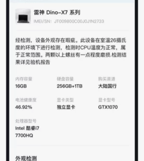 雷神dino x7笔记本电脑 游戏本 i7...