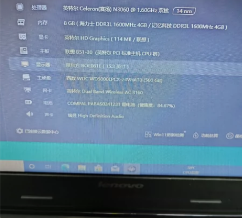 联想B51-30 15寸闲置办公笔记本 感...