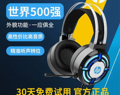 ?惠普H120G耳机头戴式有线带麦电竞游戏...